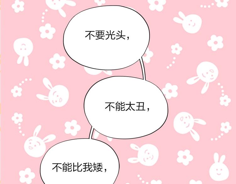 第1话 我是你的保镖81