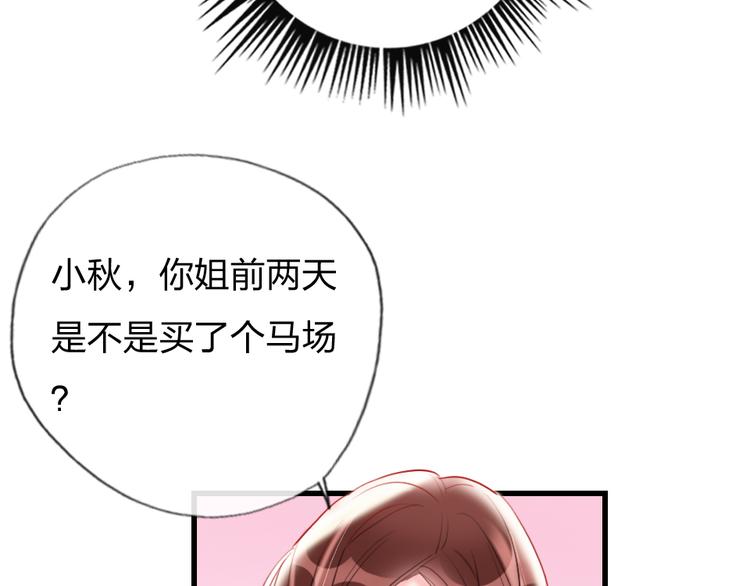 第4话  女明星的谨慎42