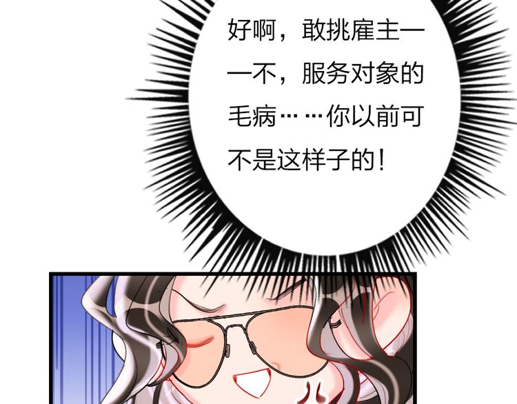 第11话  保持距离39