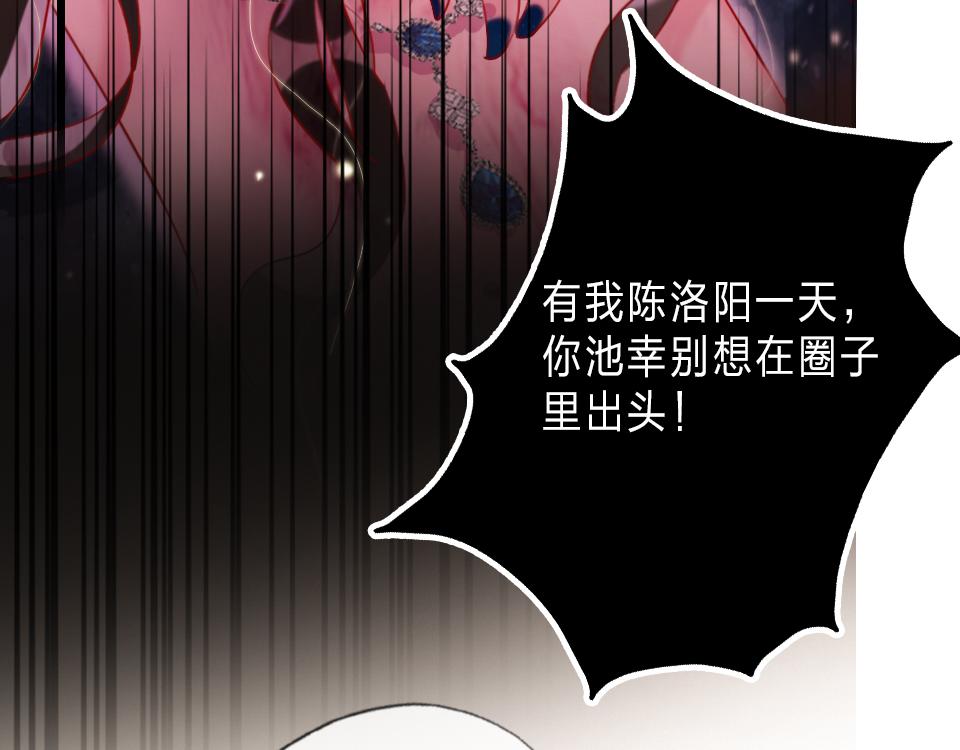 第32话  纸不包住火87
