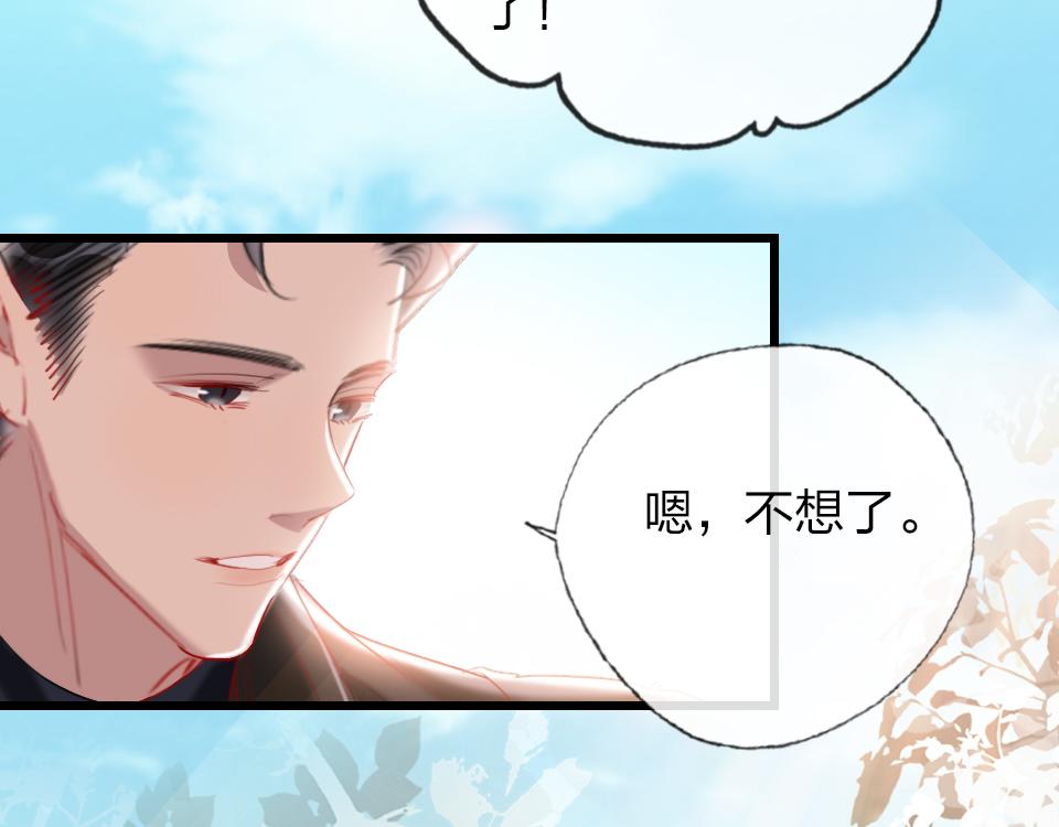 第56话  风水轮转54