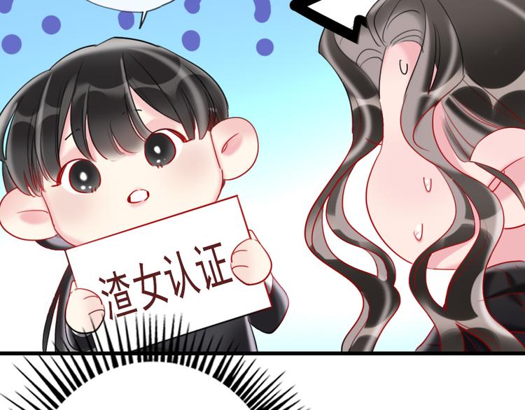 第19话   渣女认证115