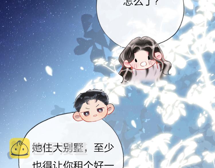 第16话  你好坏63