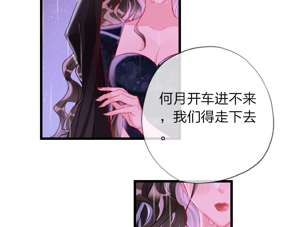 第34话   你应该选他的28