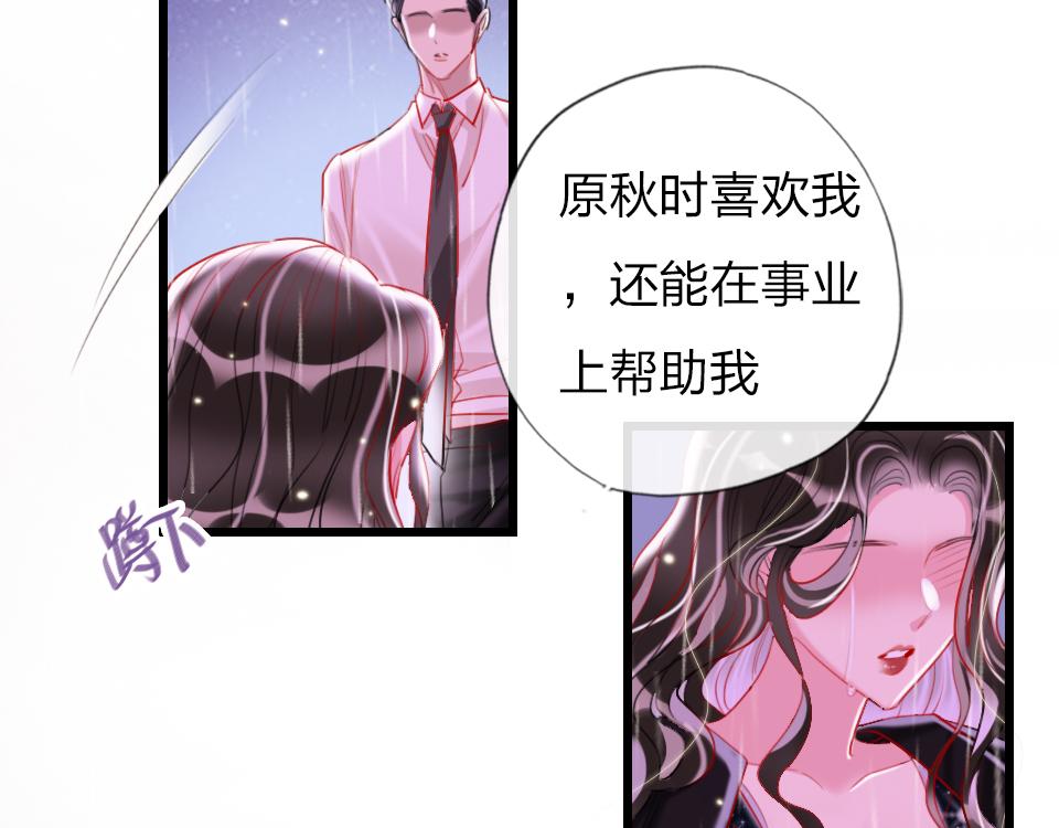 第34话   你应该选他的70