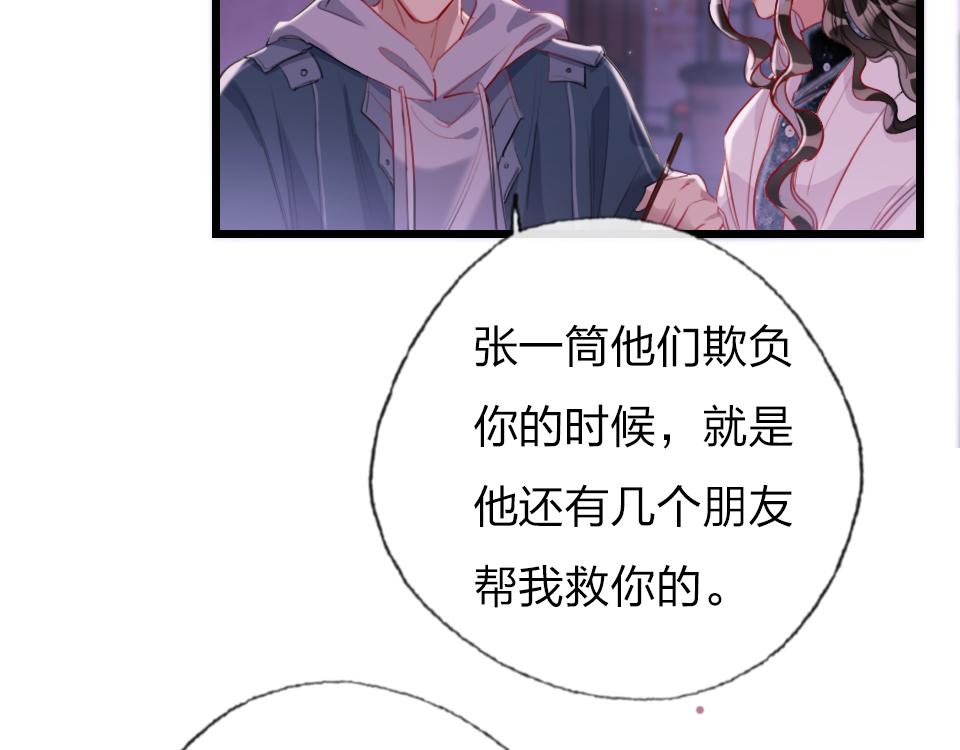 第52话  昭告天下26