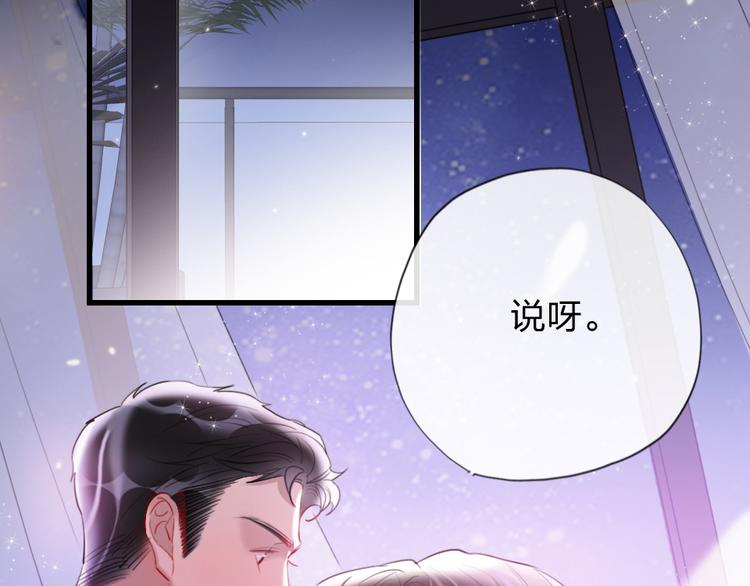 第5话 我跟她谁比较漂亮36