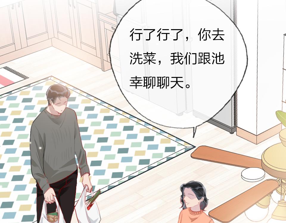 第54话  初恋女友38