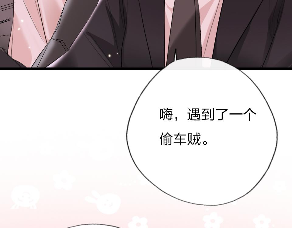 第36话   开心的事91