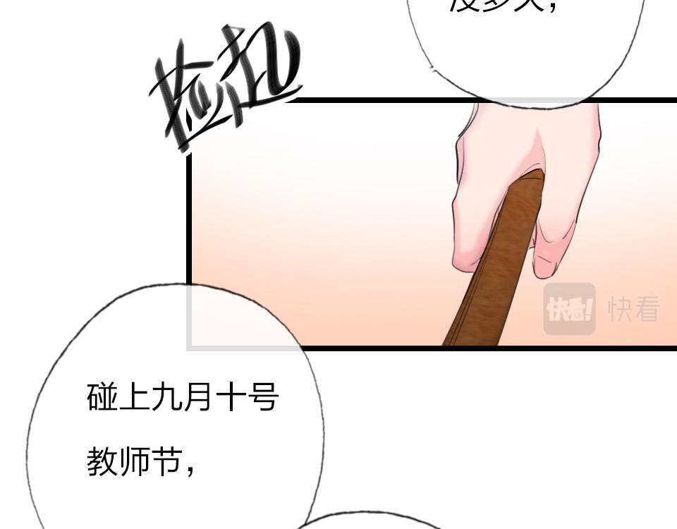 第61话  好久不见34