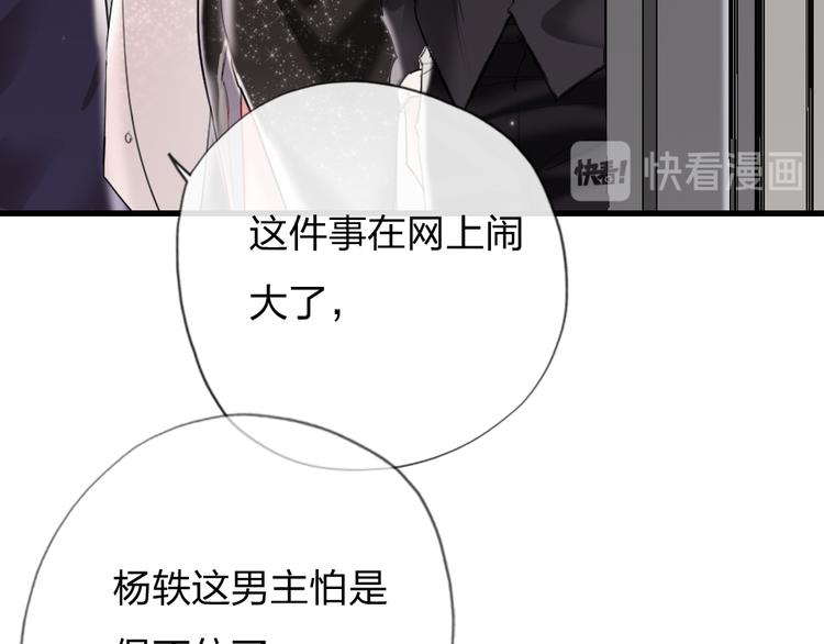 第3话   握手太久会出手汗？86