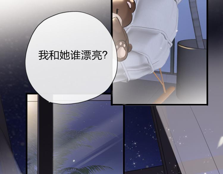 第5话 我跟她谁比较漂亮35