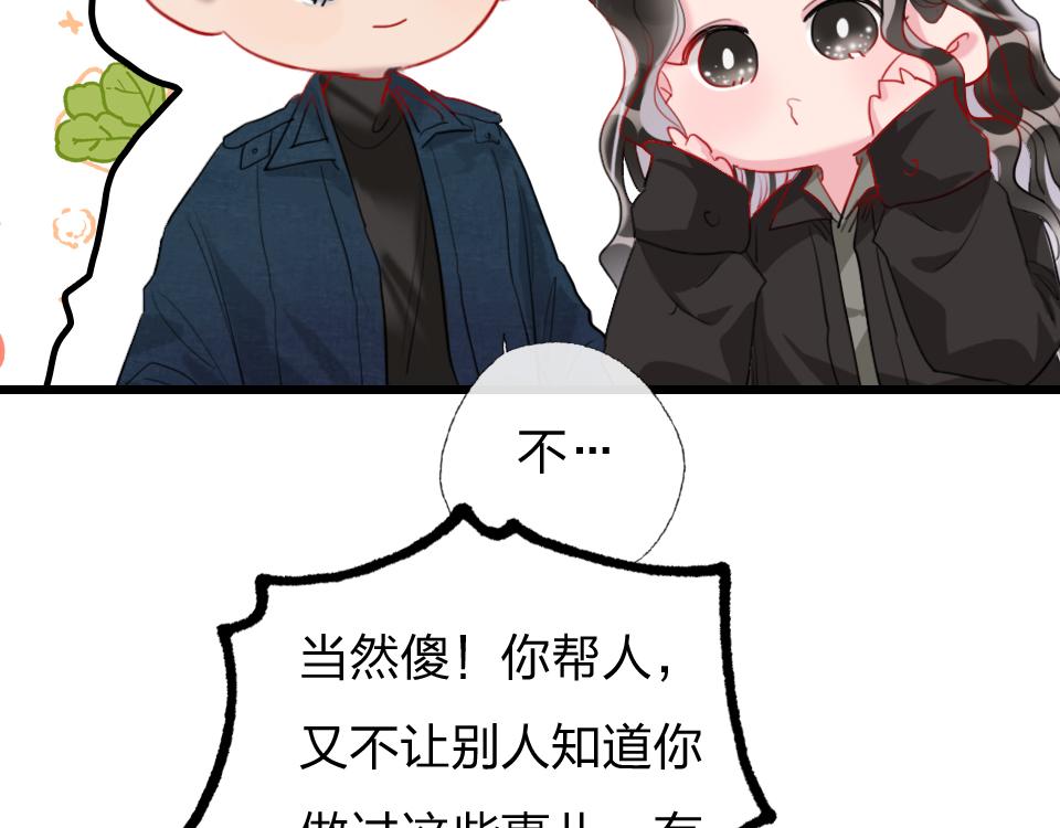 第64话  《大地震颤》37