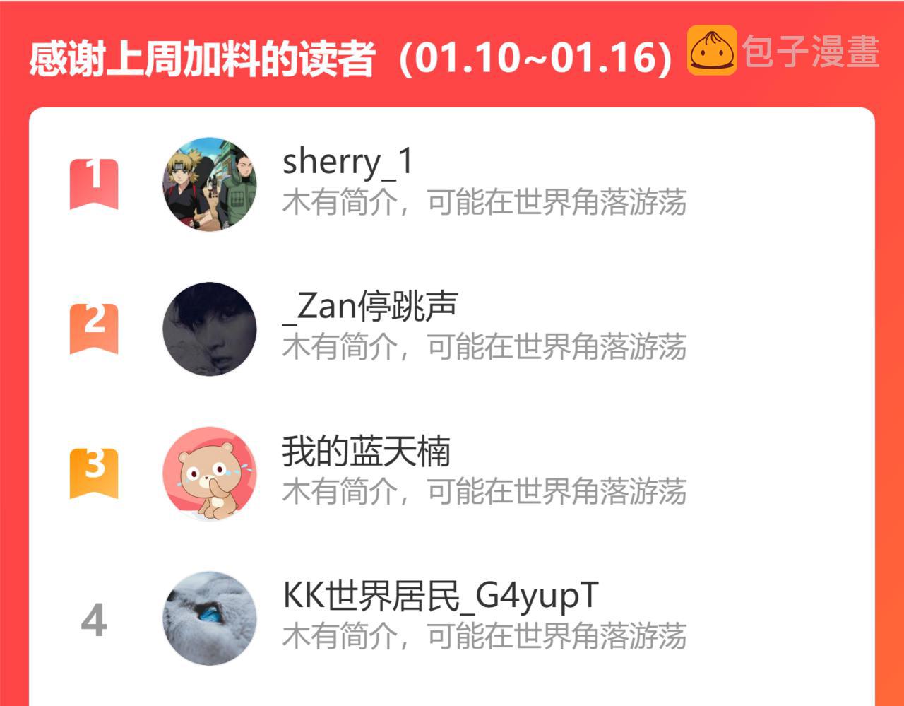 第53话  只是有些想你91