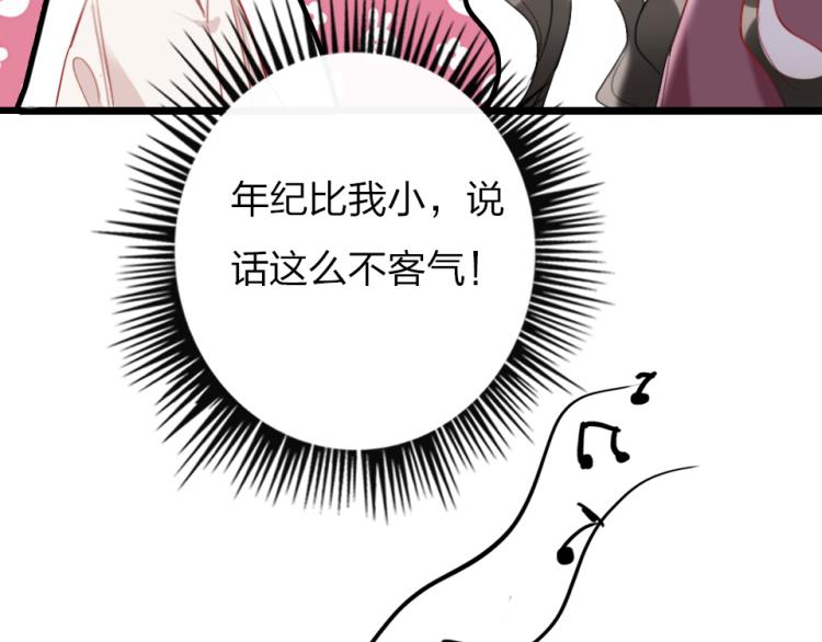 第25话   最好的选择71