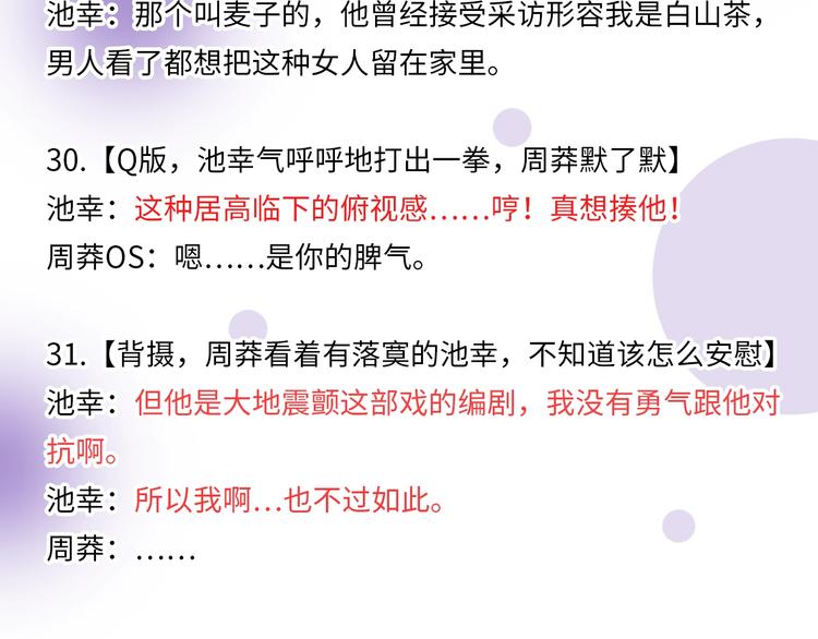 第9话  论轧戏的小技巧139