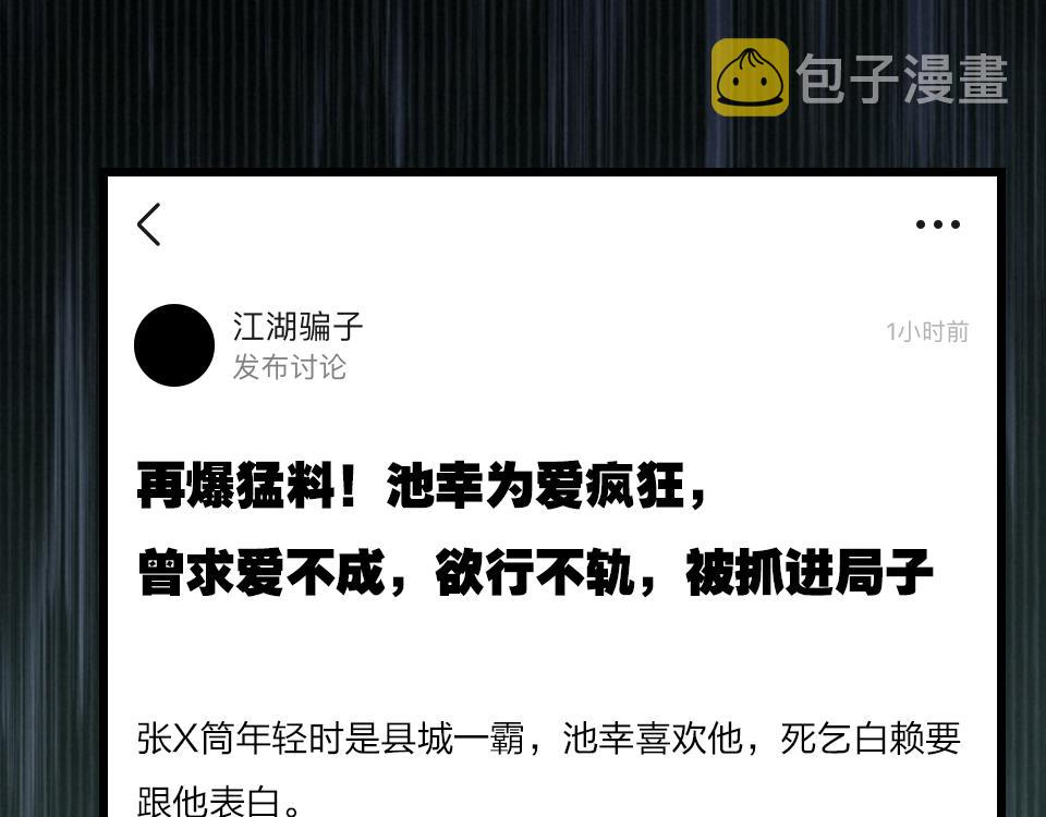 第35话  事与愿违26