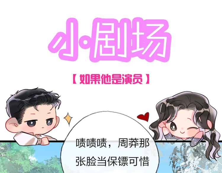 第17话   女人的选择85