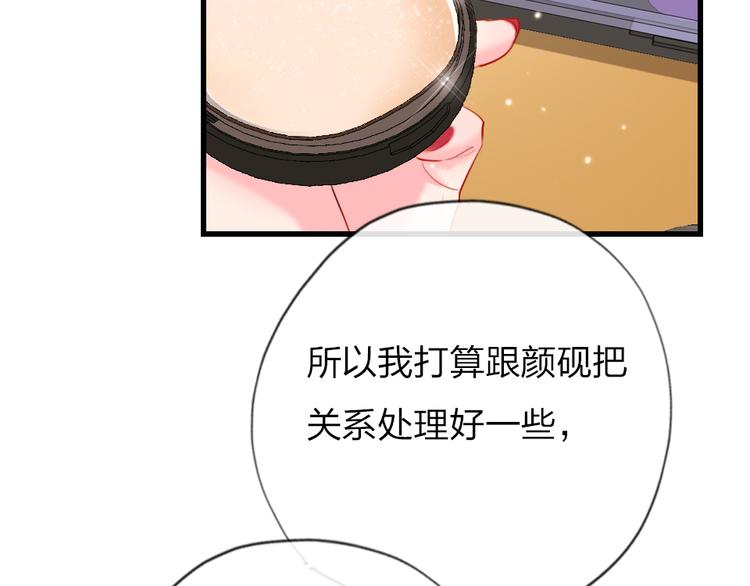 第9话  论轧戏的小技巧66