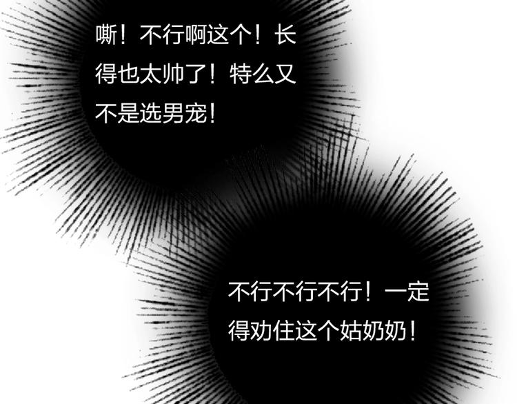 第1话 我是你的保镖95