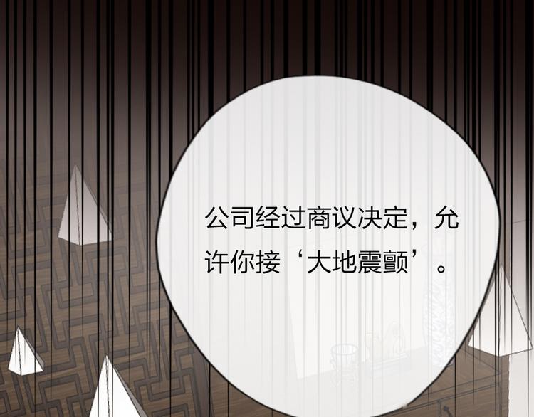 第8话   宝贝~来赌吗？85