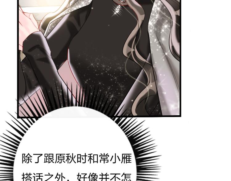 第4话  女明星的谨慎66