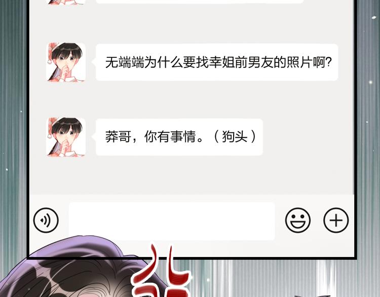 第16话  你好坏19