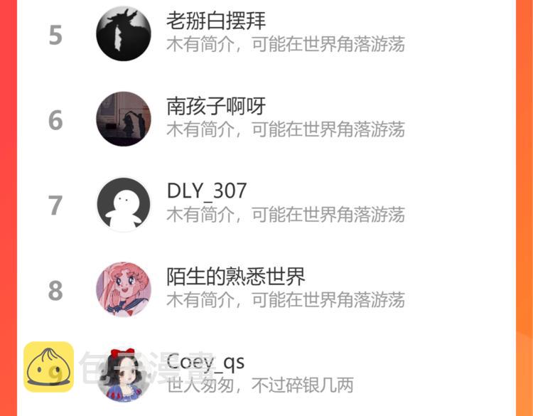 第17话   女人的选择100