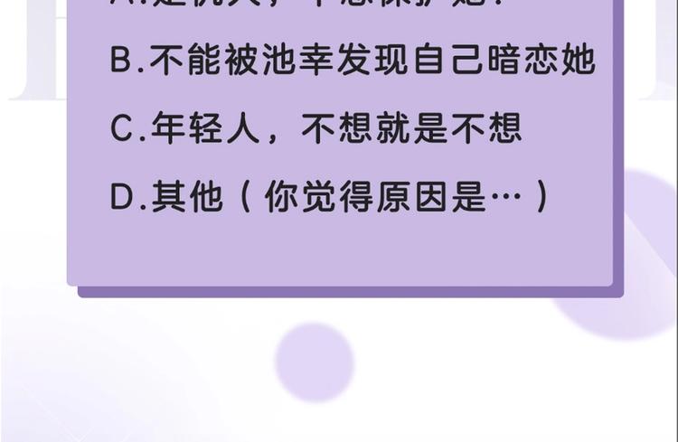 第2话 什么私人情感啊？165