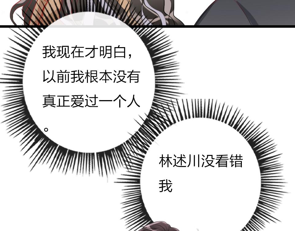 第45话   选你67