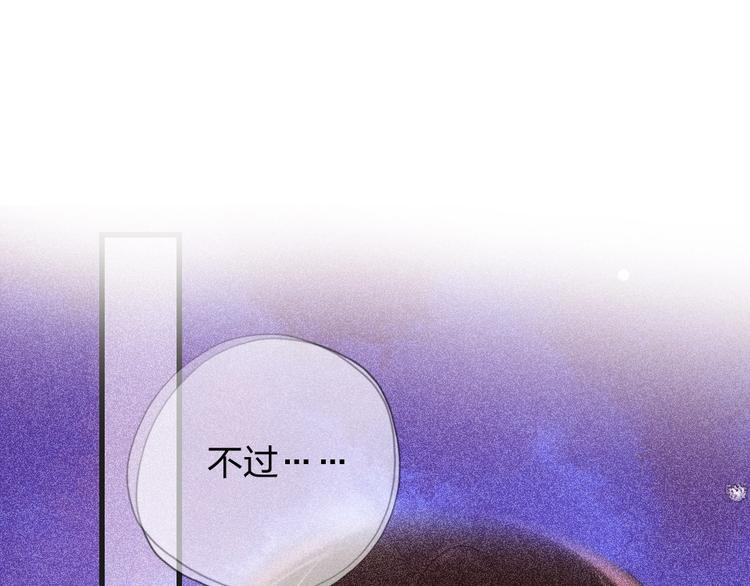 第2话 什么私人情感啊？104