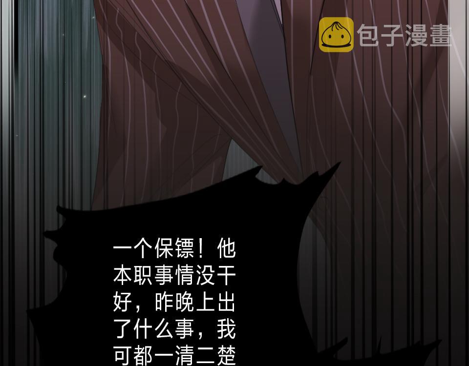 第47话  就是和他在一起了39