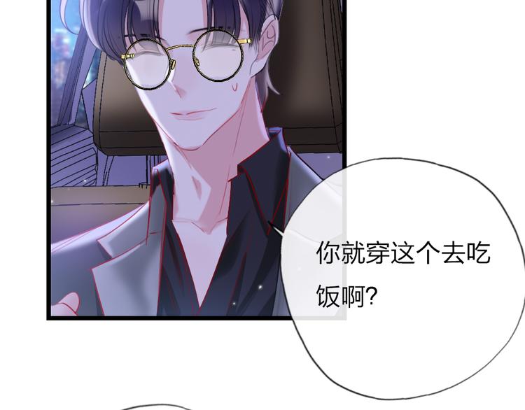 第19话   渣女认证63