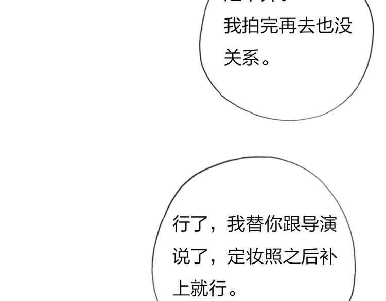 第9话  论轧戏的小技巧109