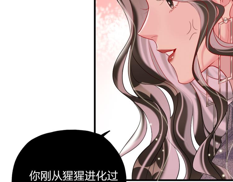 第8话   宝贝~来赌吗？76