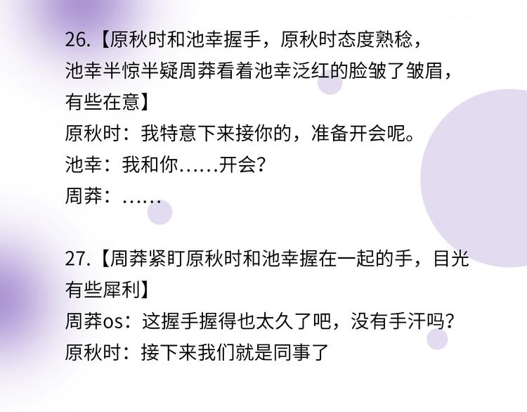 第2话 什么私人情感啊？162