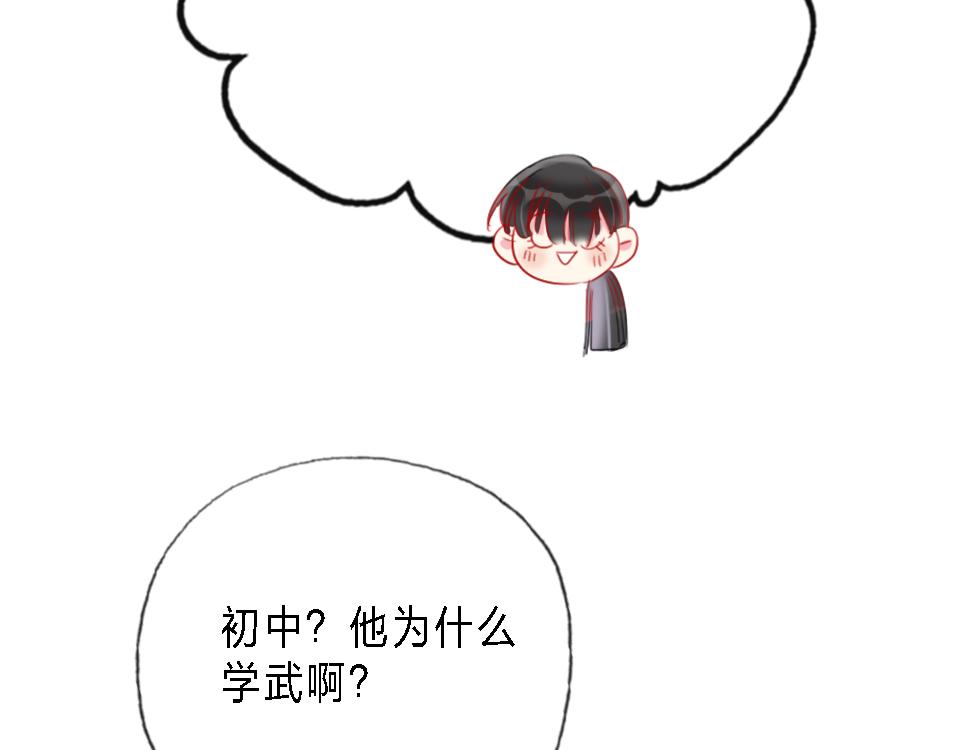 第43话   学武的原因66