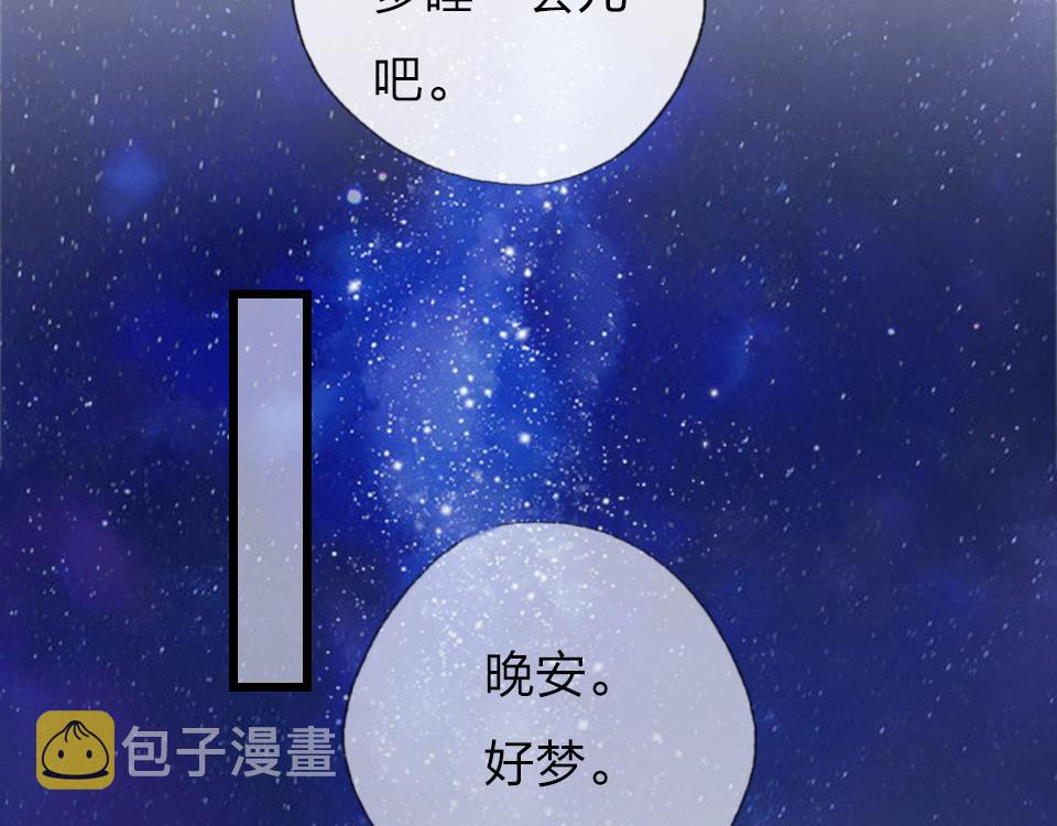 第47话  就是和他在一起了8