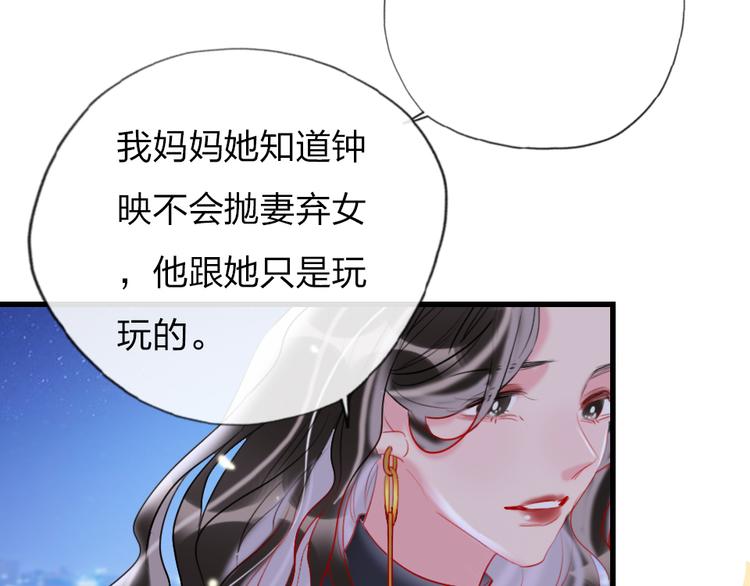 第15话  千万别喜欢我82