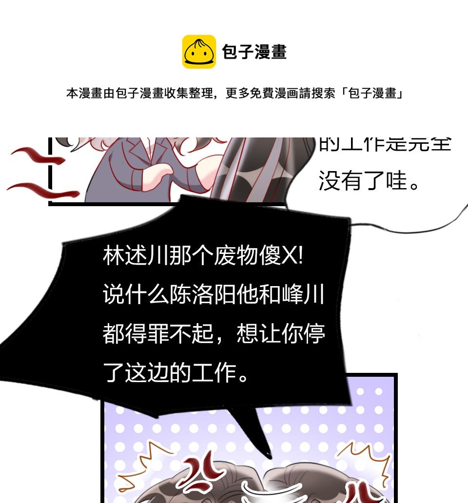 第39话  不愿说出的事49