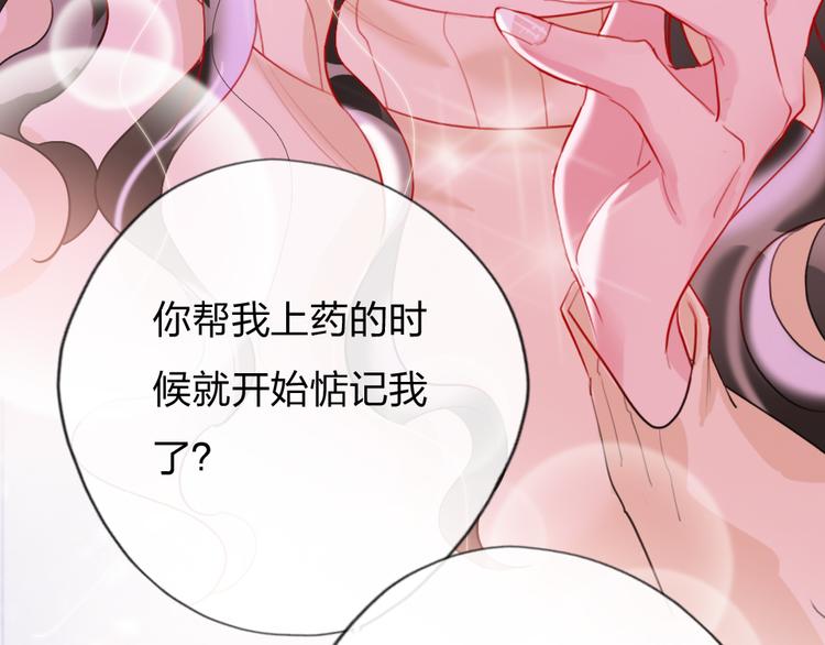 第5话 我跟她谁比较漂亮76