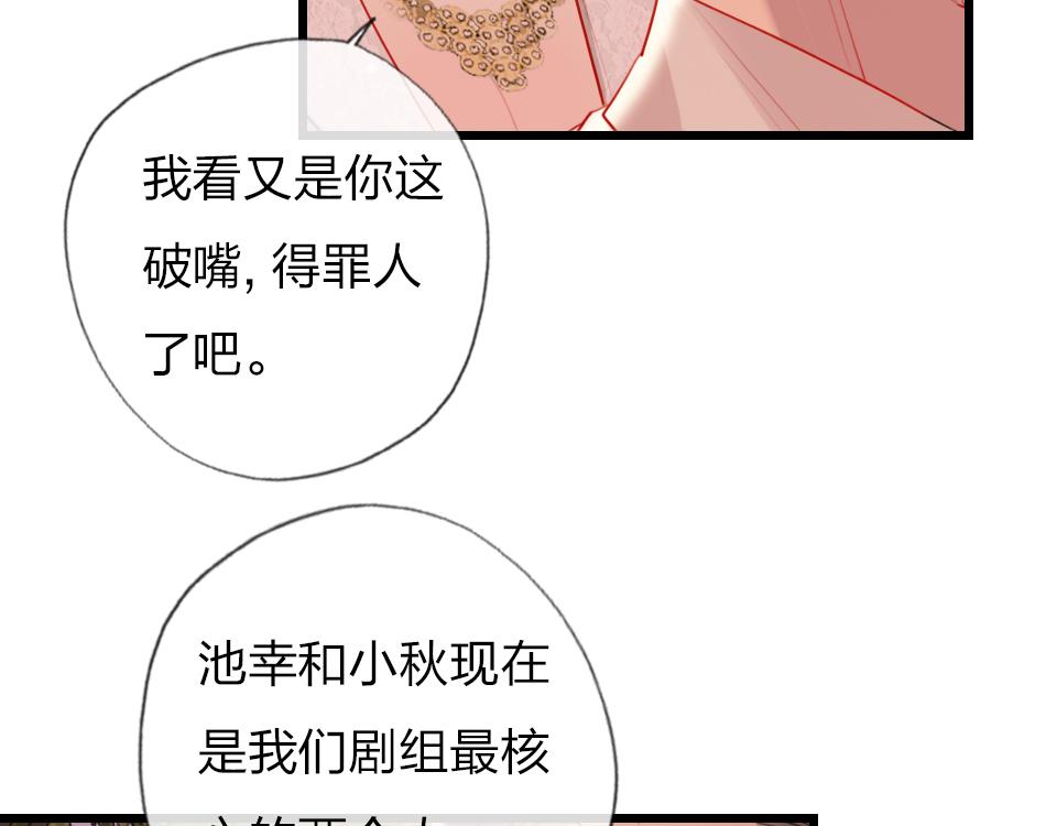 第32话  纸不包住火20