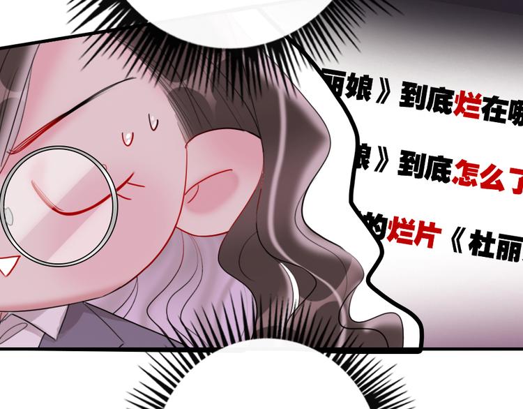 第4话  女明星的谨慎16