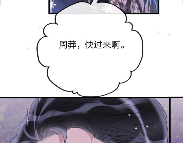 第27话  那个人不是我76