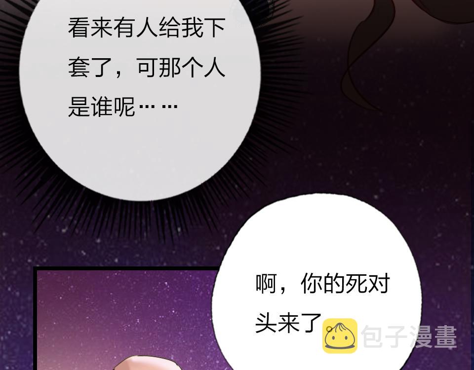 第31话   一支舞85