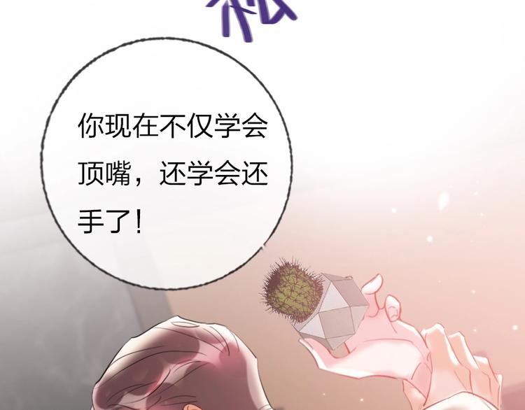 第1话 我是你的保镖164
