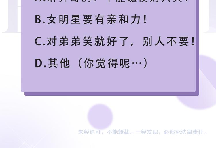 第4话  女明星的谨慎117