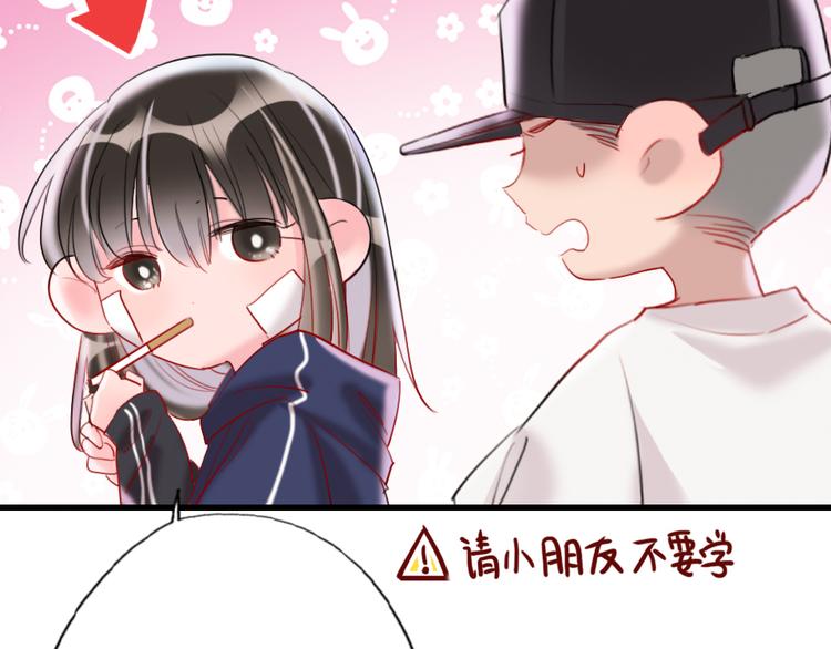 第15话  千万别喜欢我40