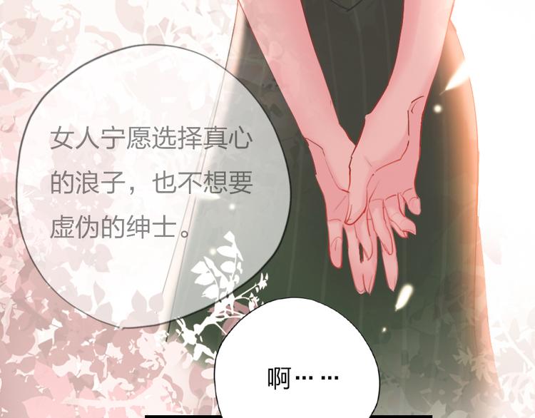 第17话   女人的选择67