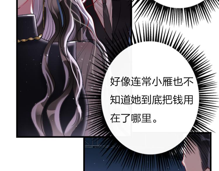 第13话   只有我最合适87